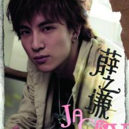 Zhi Qian Xue