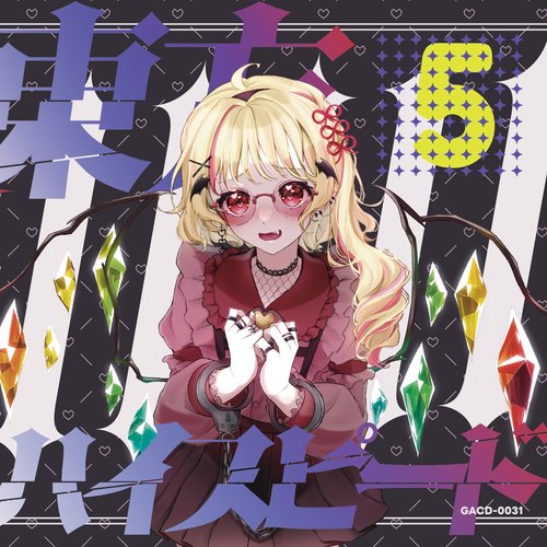 東方ハイスピード5