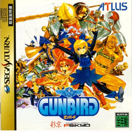 GUNBIRD