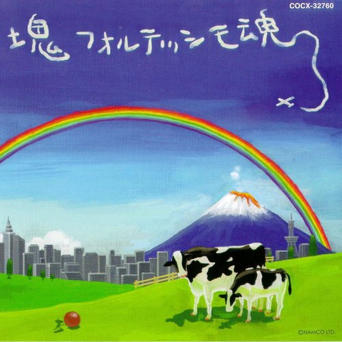 Katamari Damacy Soundtrack "Katamari Fortissimo Damacy"