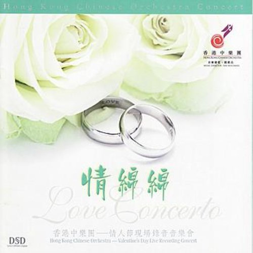 Love Concerto