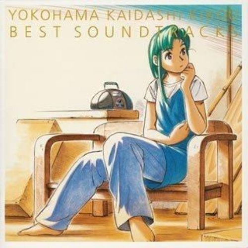 Yokohama Kaidashi Kikou Best Soundtracks Gontiti Last Fm Yokohama Kaidashi Kikou Best Soundtracks Gontiti Last Fm
