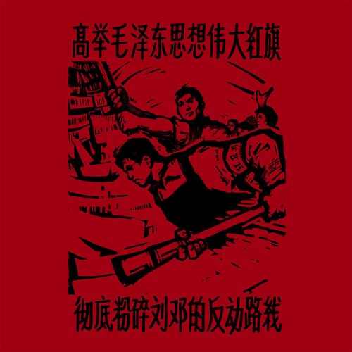 The East is Red