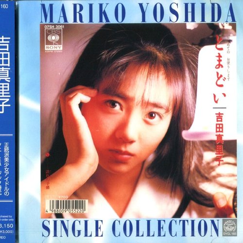 Single Collection