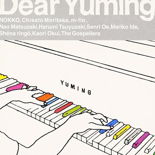 Dear Yuming～荒井由実 / 松任谷由実カバー・コレクション～