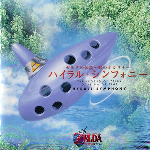 The Legend Of Zelda: Ocarina of Time Hyrule Symphony