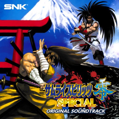 サムライスピリッツ零SPECIAL ORIGINAL SOUND TRACK