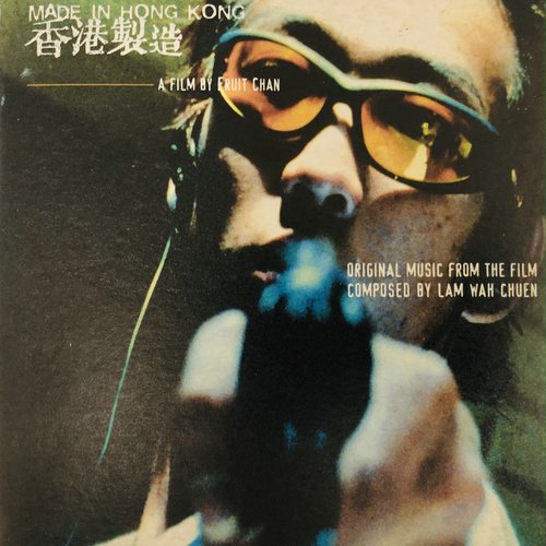Made in Hongkong Original Soundtrack