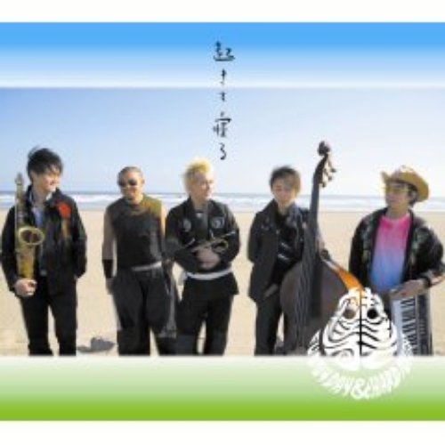 起きて寝る -FUNNY DAY & HARD NIGHT-