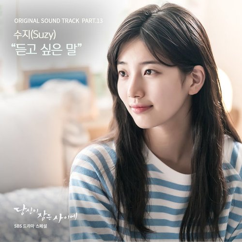 While You Were Sleeping, Pt. 13 (Original Television Soundtrack)