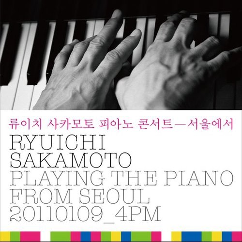 Playing the Piano from Seoul 20110109_4 Pm