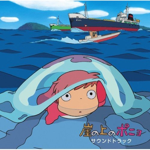 Ponyo On The Cliff By The Sea