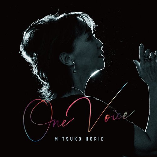 デビュー50周年記念カバーアルバム 「One Voice」