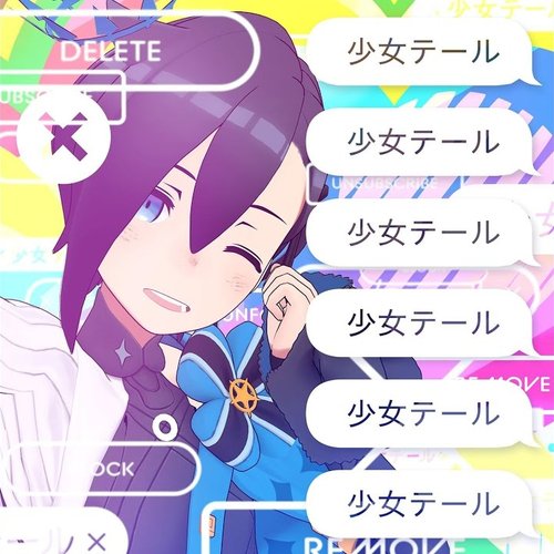 少女テール