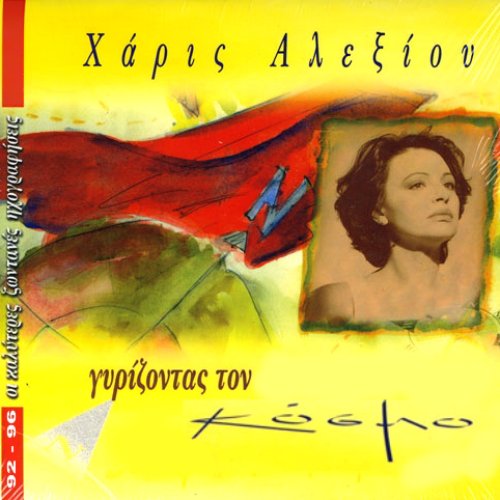 Γυρίζοντας τον κόσμο: Live '92 - '96