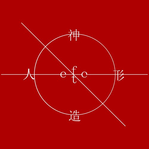 Shinsaku Ningyo