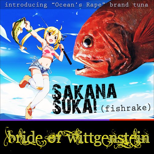 Sakana Sukui [FishRake]