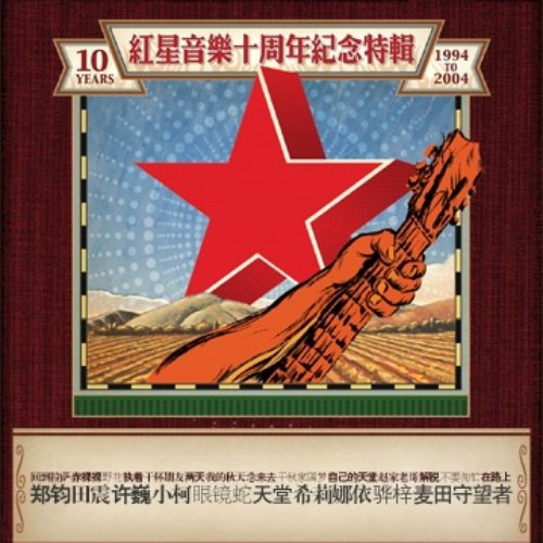 我想