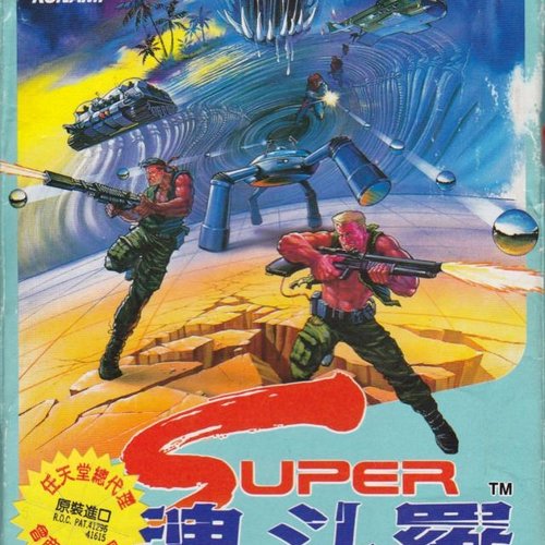 Super C