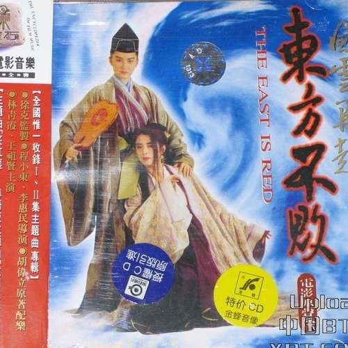 东方不败之风云再起