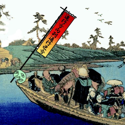 理論武装
