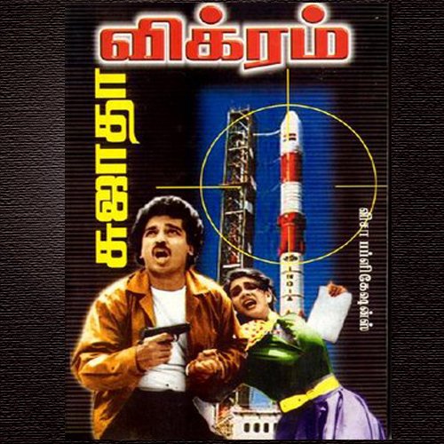 Vikram