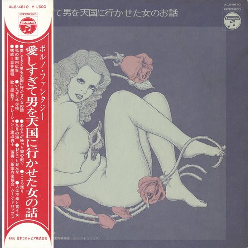 愛しすぎて男を天国に行かせた女のお話