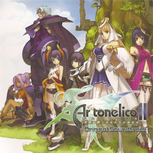 Ar tonelico II ~Sekai ni Hibiku Shoujotachi no Metafalica~ OST Disc 1