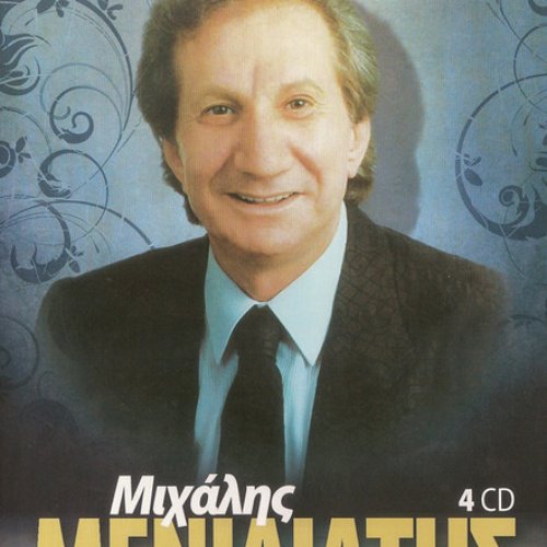 Mihalis Menidiatis