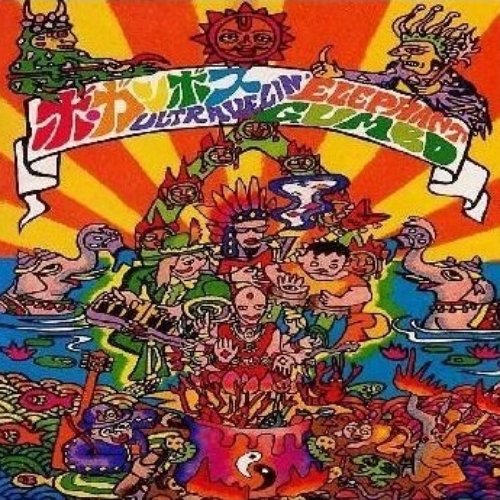 Ultravelin Elephant Gumbo Bo Gumbos Last Fm