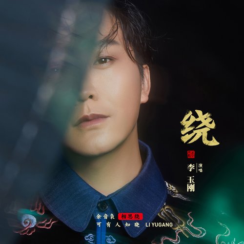 Rao - Single