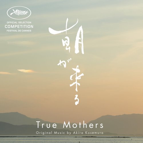 True Mothers 朝が来る (Original Motion Picture Soundtrack)