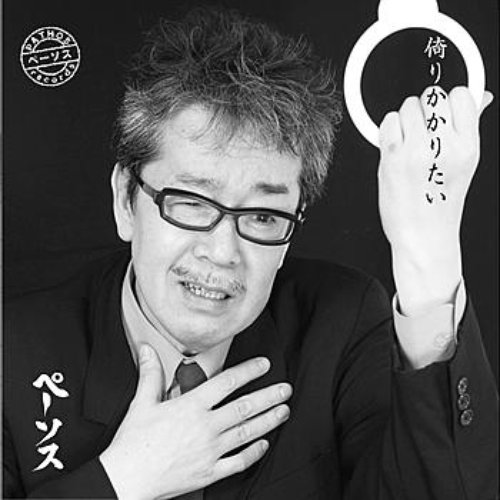 Yorikakaritai