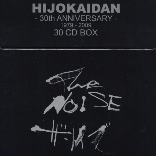 The Noise ザ・ノイズ - 30th Anniversary - 1979-2009