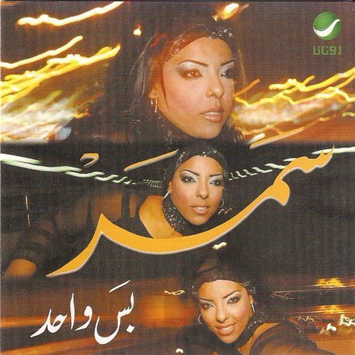Bas Wahed