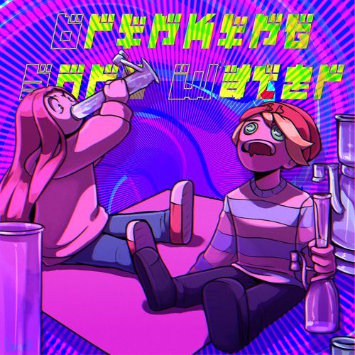drinking bong water