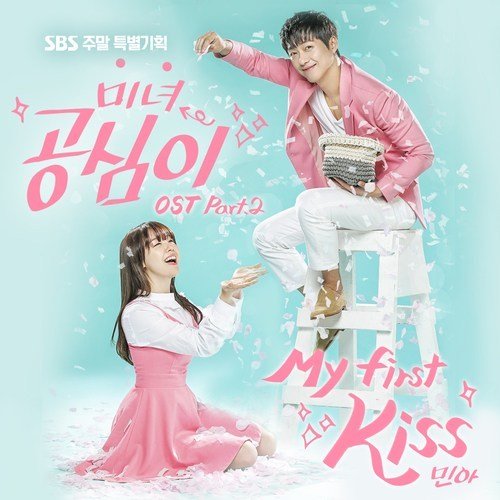 Beautiful Gong Shim (Original Television Soundtrack), Pt. 2 - Single