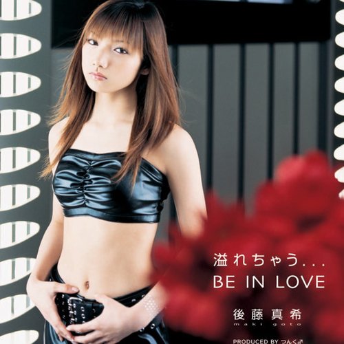 溢れちゃう…BE IN LOVE