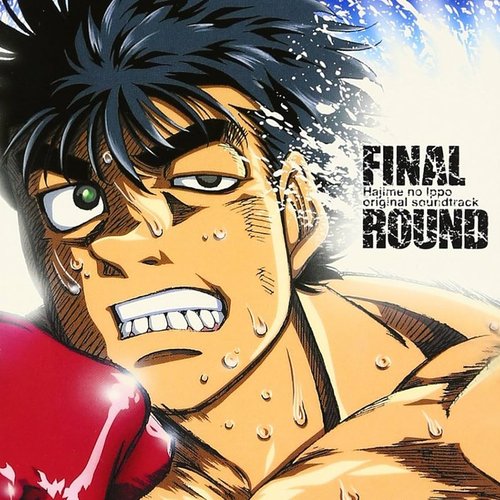 「はじめの一歩」オリジナル・サウンドトラック Final Round = Hajime No Ippo Original Soundtrack Final Round