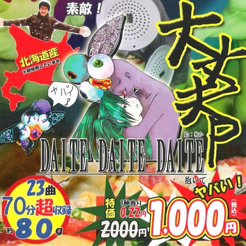 抱いて