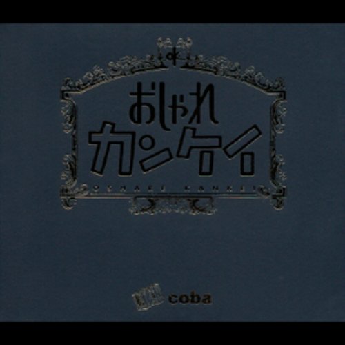 Oshare Kankei