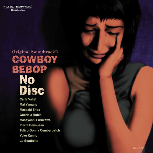 「COWBOY BEBOP」オリジナルサウンドトラック2 NO DISC