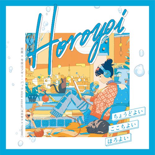 Suisei × Konyawa Boogie Back nice vocal