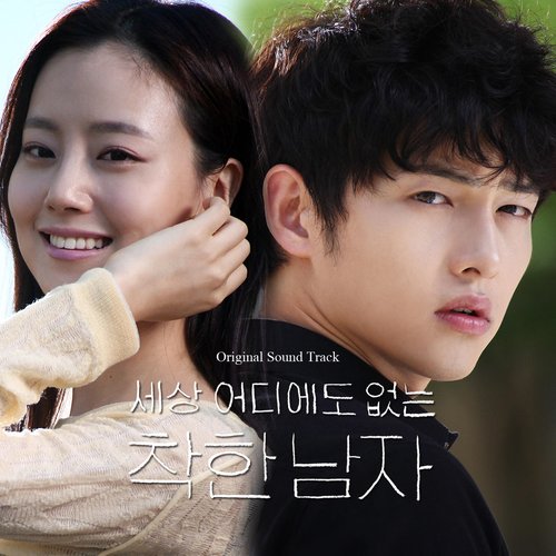 세상 어디에도 없는 착한남자 (KBS 수목드라마) OST - Part.4