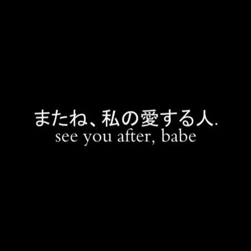See You After, Babe - Single