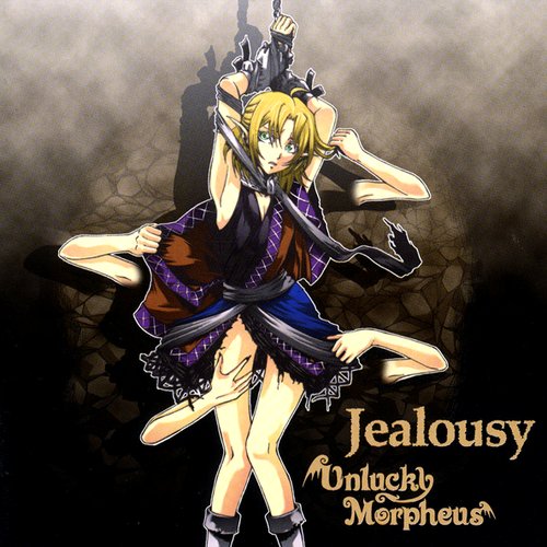 Unlucky Morpheus Saireco Jealousy サイレコ Saireco Jealousy - Unlucky Morpheusのアルバム - Apple Music