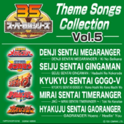 Super Sentai Series: Theme Songs Collection, Vol. 5