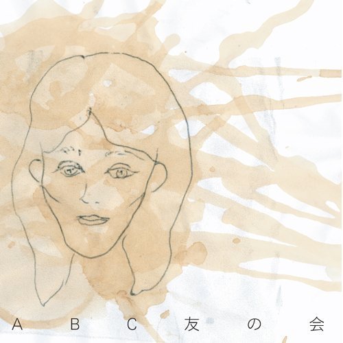 ABC友の会