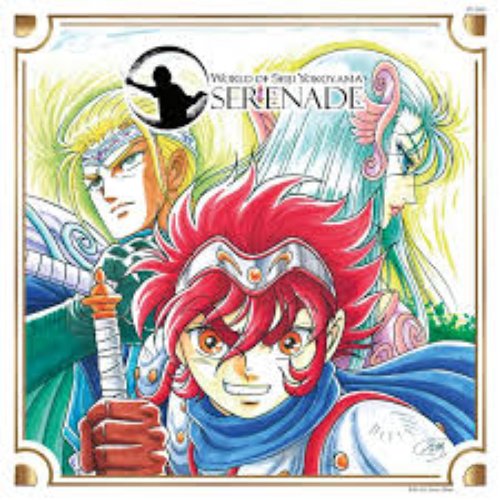 World of Seiji Yokoyama : Serenade