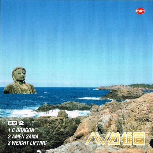 限定2